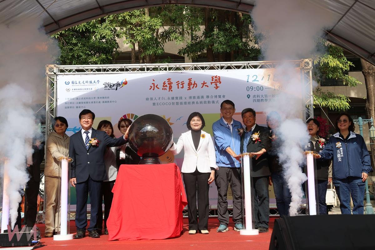雲林縣永續行動再展成果 縣府攜手虎科大深化低碳與綠領人才培育 - https://www.watchmedia01.com