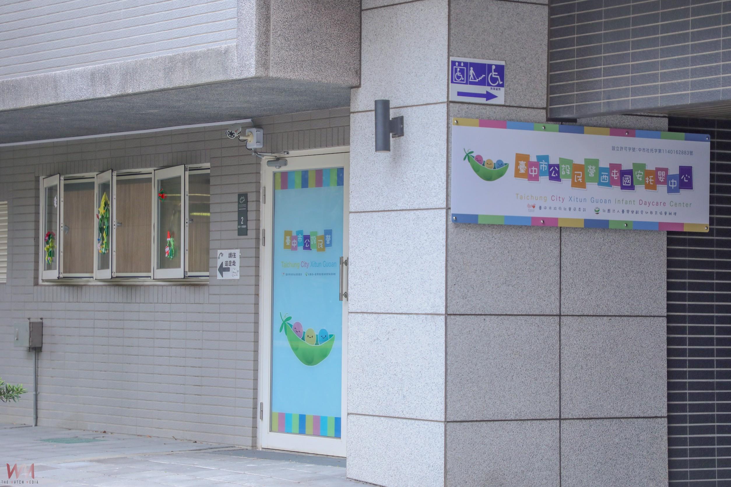 打造育兒家庭幸福好宅 台中西屯國安公托今12/18開幕 - https://www.watchmedia01.com