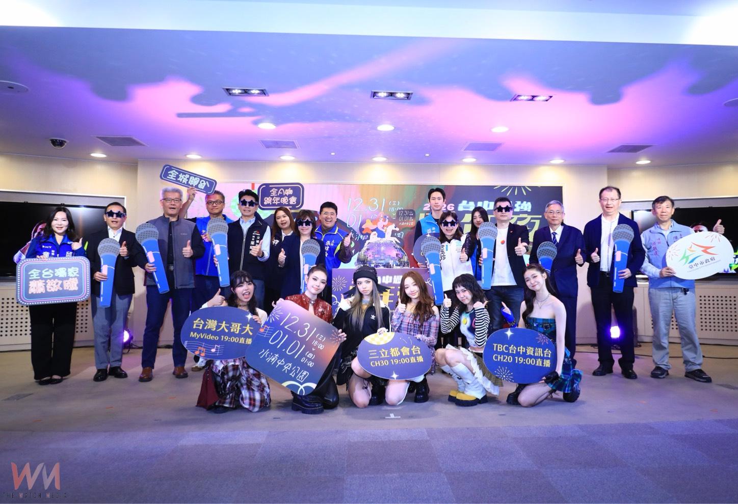 2026台中最強跨年夜 含金量最高卡司齊聚水湳 16組「全A咖」輪番開唱 - https://www.watchmedia01.com