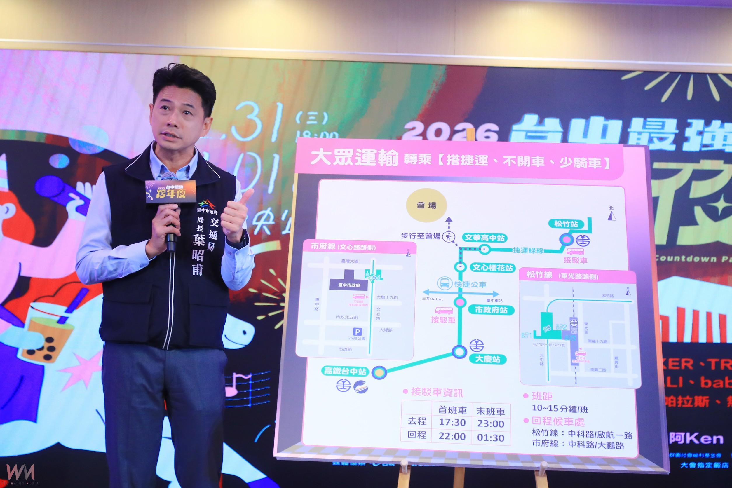 2026台中最強跨年夜 含金量最高卡司齊聚水湳 16組「全A咖」輪番開唱 - https://www.watchmedia01.com
