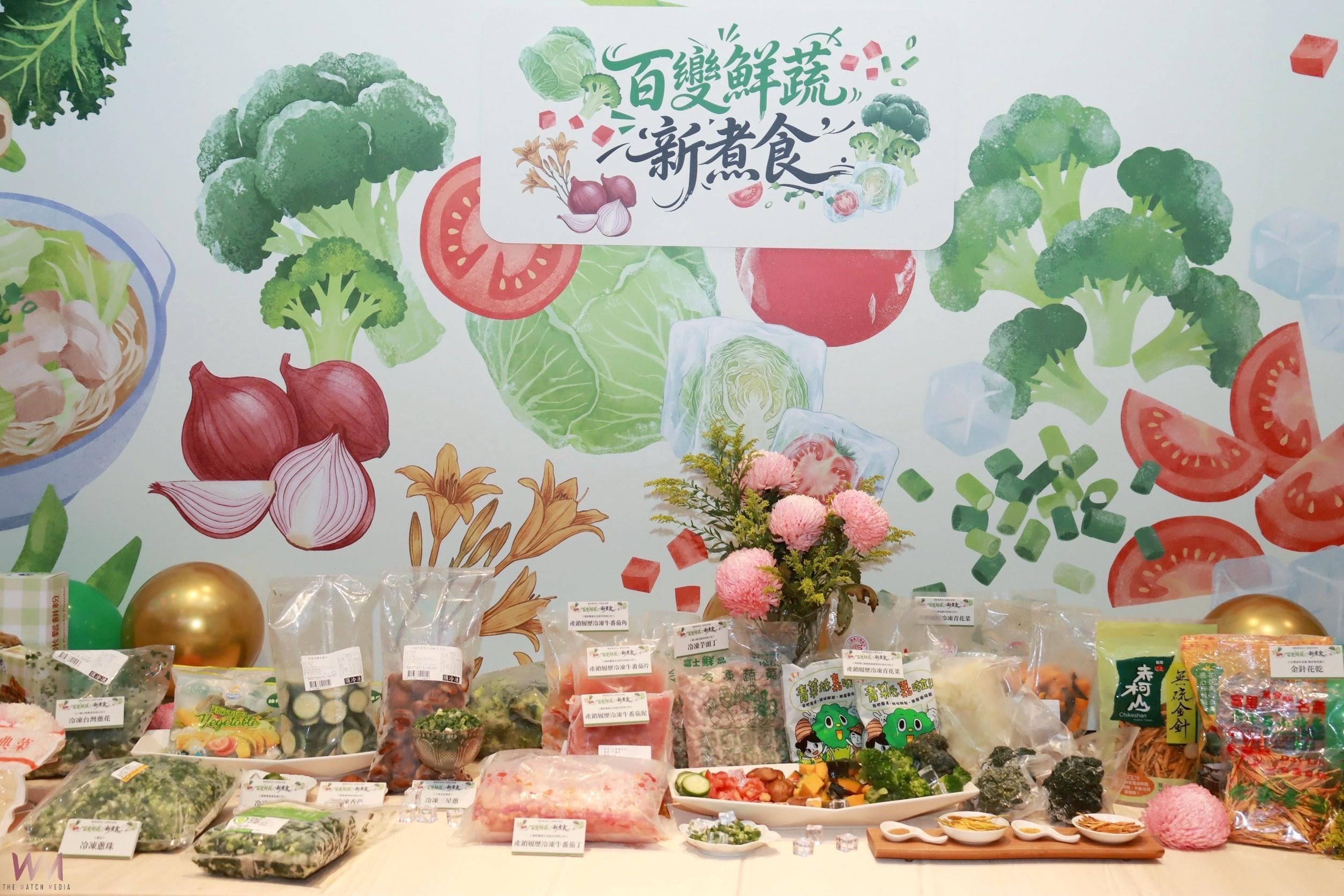 科技賦能農業轉型　百變鮮蔬新煮食 開啟國產蔬菜風味時尚 - https://www.watchmedia01.com
