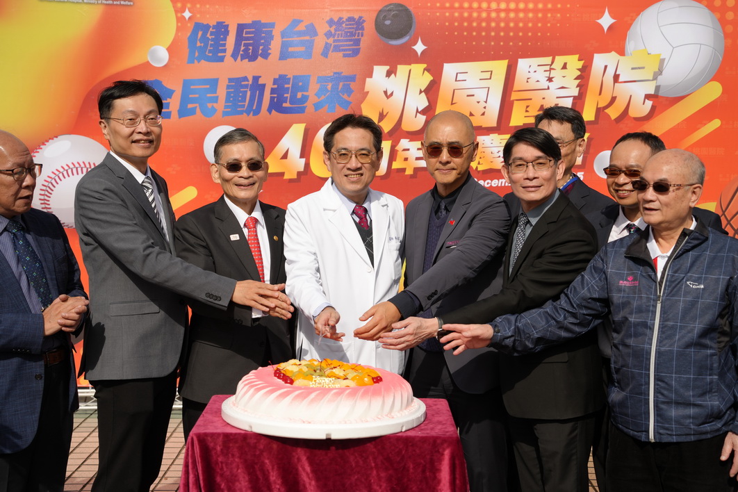 衛生福利部桃園醫院46週年院慶　品質認證與智慧醫療成果亮眼 - https://www.watchmedia01.com