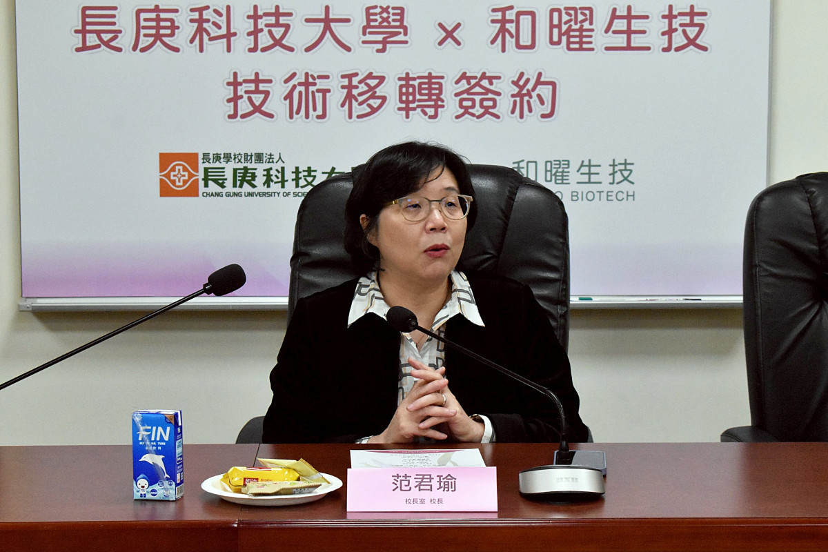 長庚科大范君瑜校長為簽約典禮開場引言