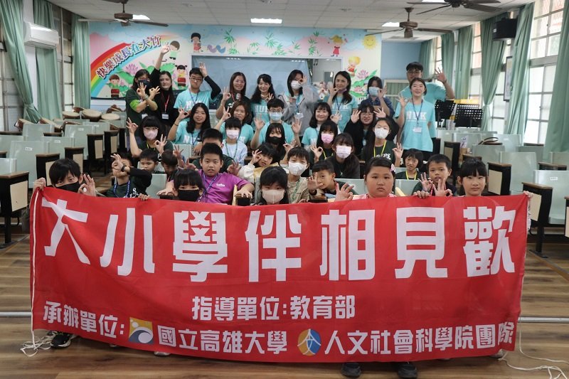 高雄大學攜手大竹國小 大小學伴「蓮」開並蒂 雙語共學相見歡