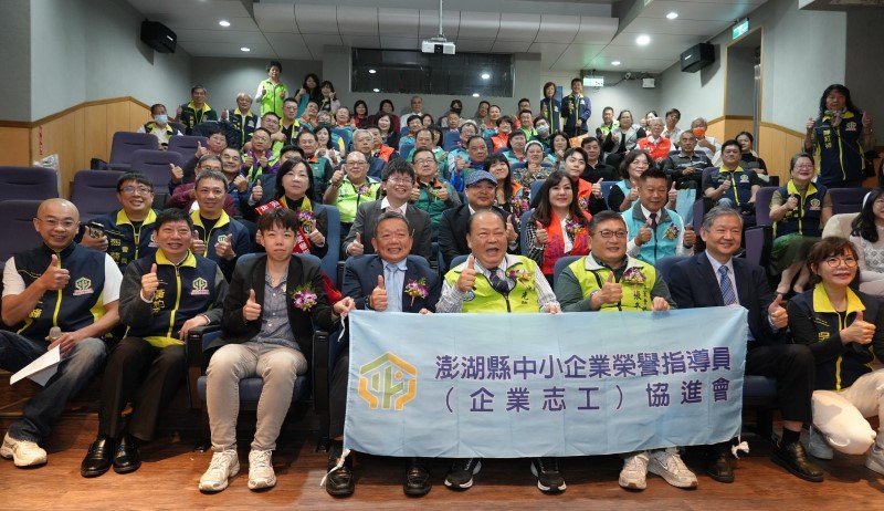 澎湖縣中小企業榮譽指導員協進會會長交接 陳光復期許持續攜手扶植在地中小企業