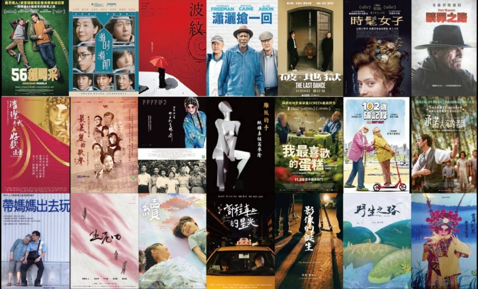 《2025鏡如人生影展》大受好評 熱烈迴響 12/23-27日國際電影接力播映 42 02%E9%8F%A1%E5%A6%82%E4%BA%BA%E7%94%9F%E5%BD%B1%E5%B1%95