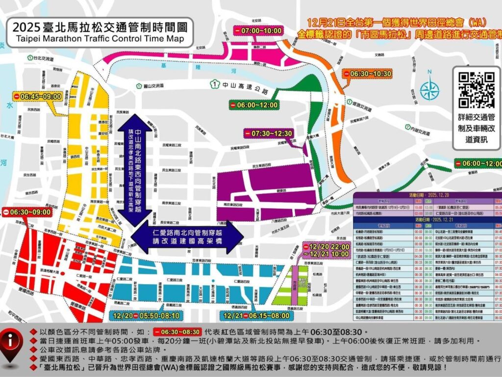 2025臺北馬拉松 週日登場 相關交通管制措施 請用路人提前改道行駛 60 %E4%B8%89 19
