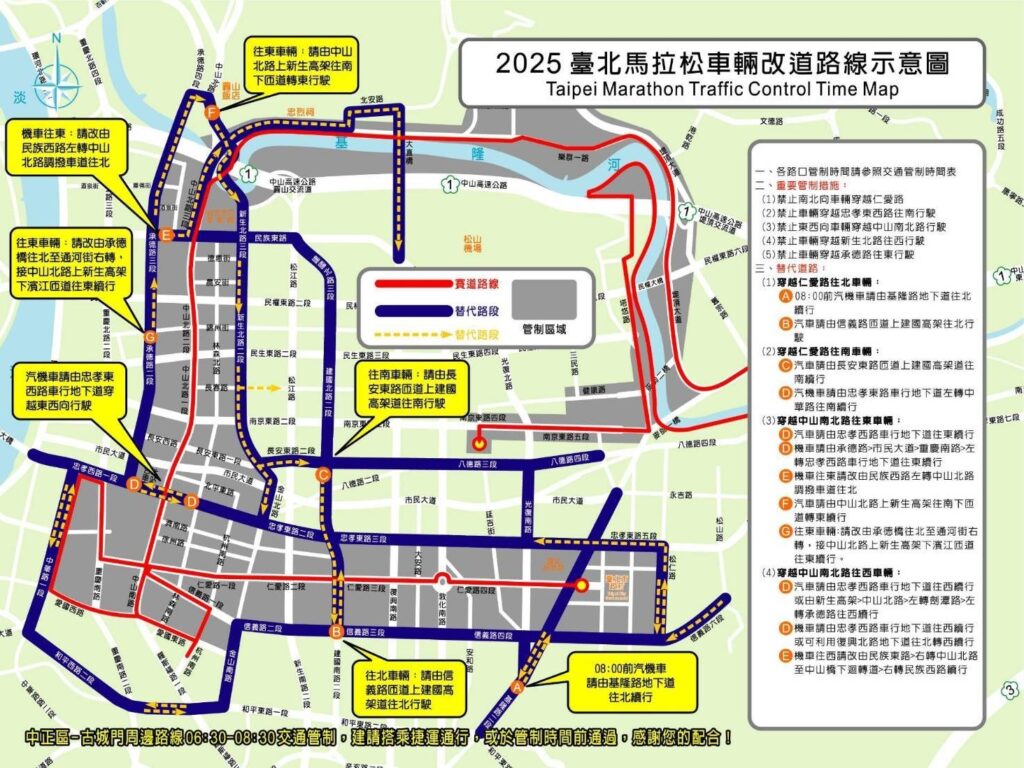2025臺北馬拉松 週日登場 相關交通管制措施 請用路人提前改道行駛 61 %E5%9B%9B 11