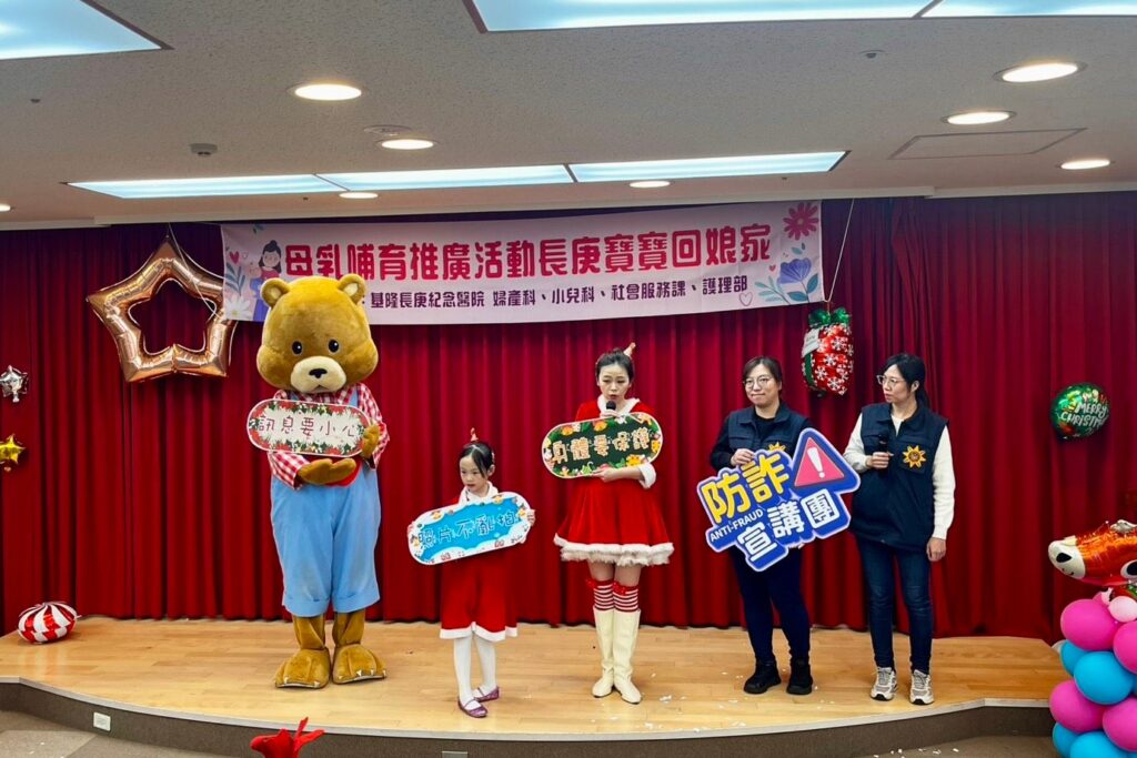 長庚×基警攜手合作 帶孩子一起學安全觀念 55 MEITU 20251219 143724104