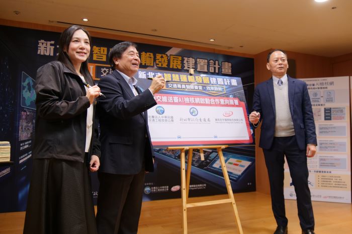 《圖說》新北啟動「AI交通專員」，共同簽署合作意向書。〈交通局提供〉