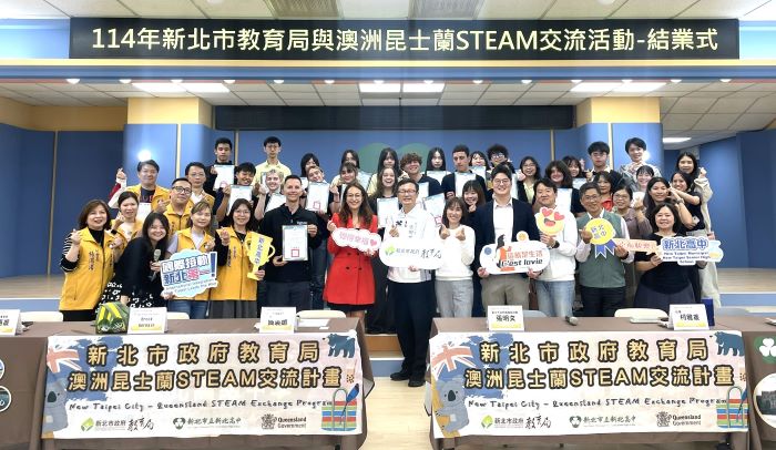 打造學生國際行動力 新北、昆士蘭STEAM交流9年不間斷 33 《圖說》新北市教育局與澳洲昆士蘭教育廳合作推動雙向短期STEAM交流已邁入第9年,今日舉辦成果展暨結業典禮,中為教育局長張明文。〈教育局提供〉