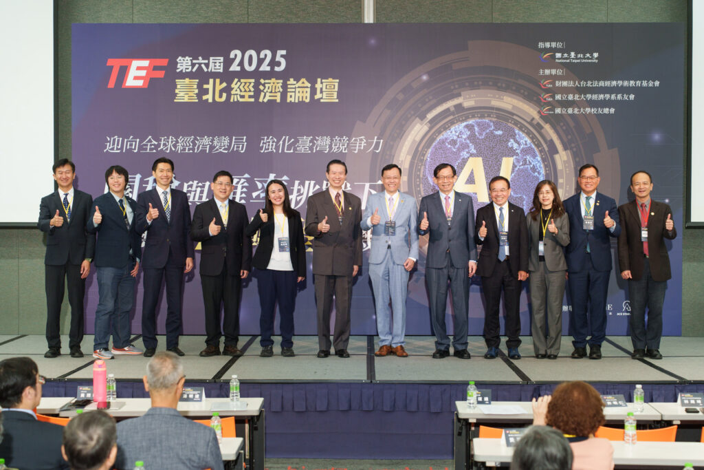 三大挑戰衝擊全球!2025第六屆臺北經濟論壇揭示台灣在關稅、匯率與AI時代下的新定位與策略方向 43 1766139589049 1024x683 1