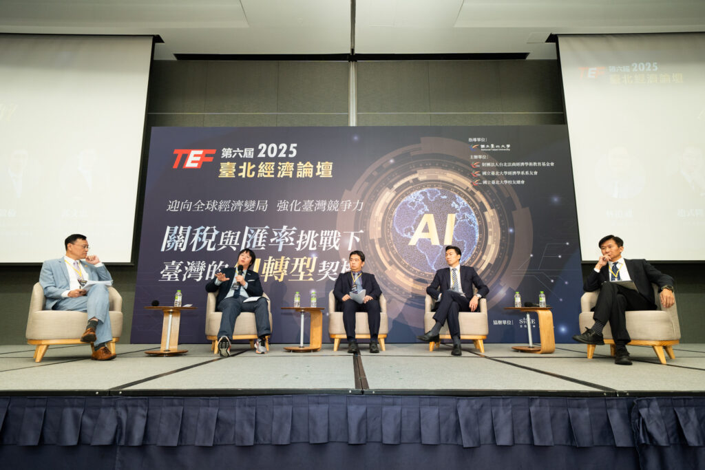 三大挑戰衝擊全球!2025第六屆臺北經濟論壇揭示台灣在關稅、匯率與AI時代下的新定位與策略方向 46 1766139844745 1024x683 1