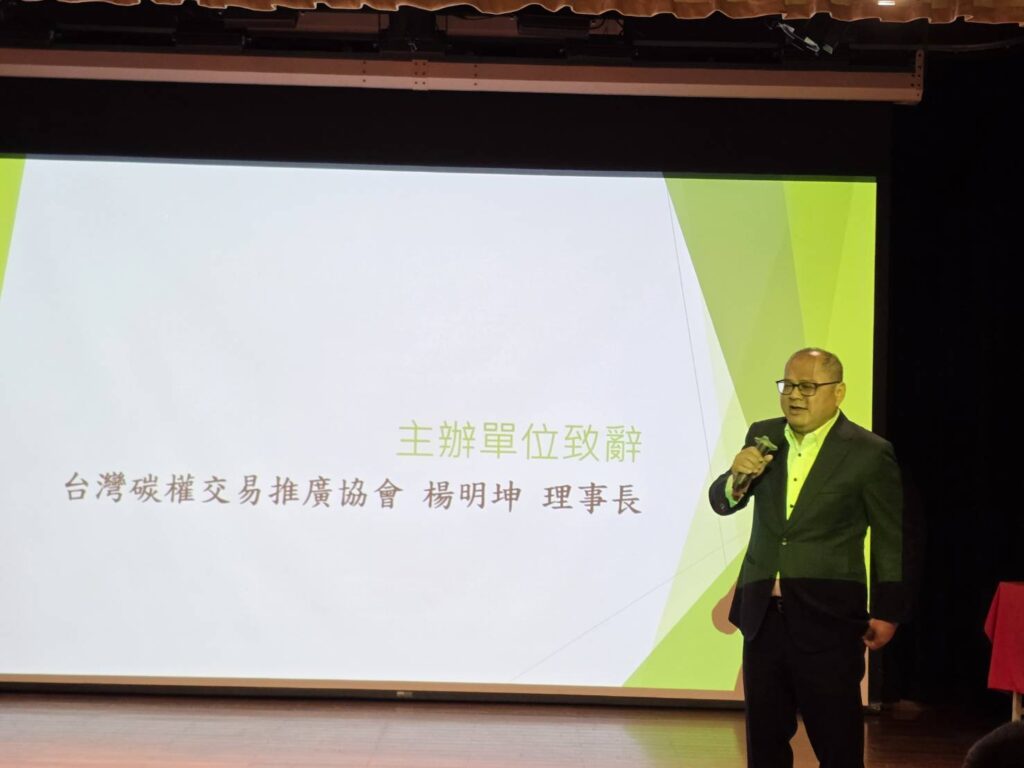 碳權數位化納入永續治理視角 RWA應用成為淨零政策新工具 37 128137 0 1024x768 1