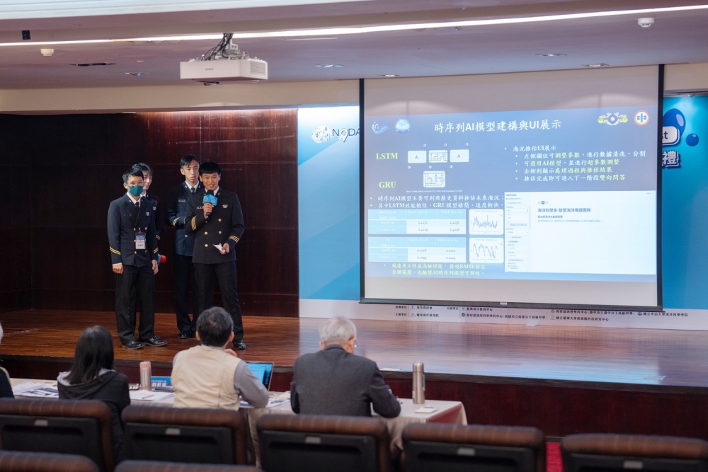 AI浪潮席捲數位海洋!諾大師競賽決賽與海洋論壇共譜永續新篇章 50 03%E3%80%8C2025%E7%AC%AC%E4%B8%89%E5%B1%86%E8%AB%BE%E5%A4%A7%E5%B8%AB%E6%B5%B7%E6%B4%8B%E5%A4%A7%E6%95%B8%E6%93%9A%E7%AB%B6%E8%B3%BD%E3%80%8D%E6%B1%BA%E8%B3%BD%E9%81%8E%E7%A8%8B