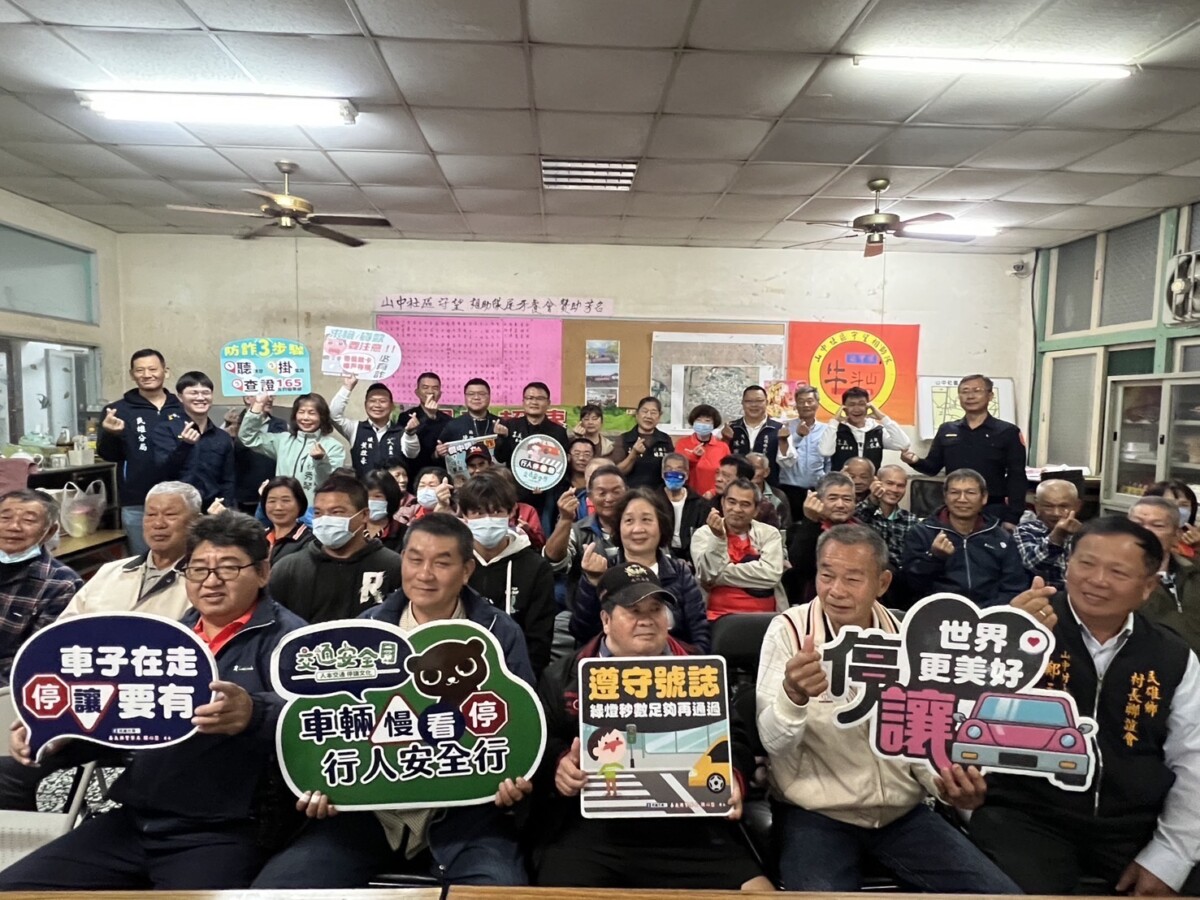 嘉義縣警察局民雄分局17日晚間在民雄鄉山中村社區活動中心,由謝育璋所長與鄭永欽村長共同主持召開第4季社區治安會議。(圖/民雄分局提供)