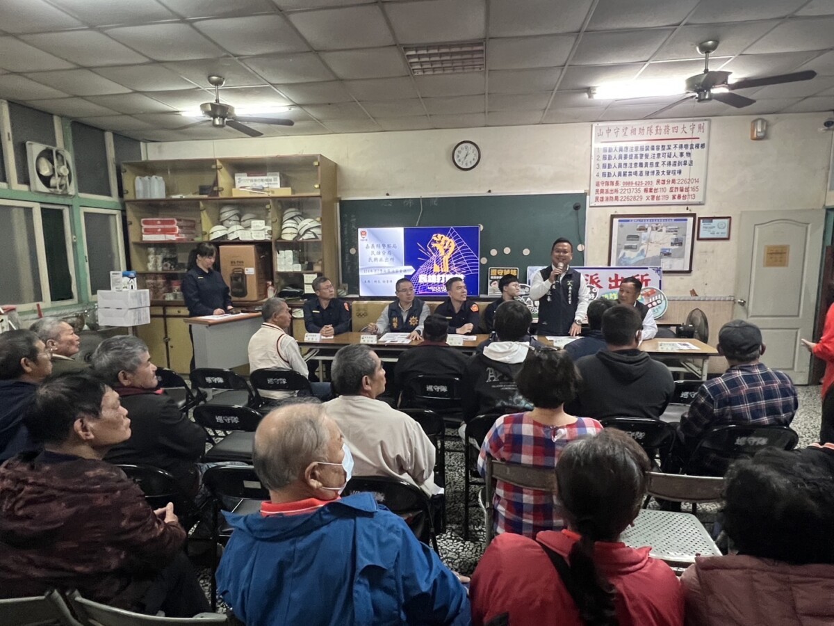 嘉義縣警察局民雄分局17日晚間在民雄鄉山中村社區活動中心，由謝育璋所長與鄭永欽村長共同主持召開第4季社區治安會議。（圖/民雄分局提供）