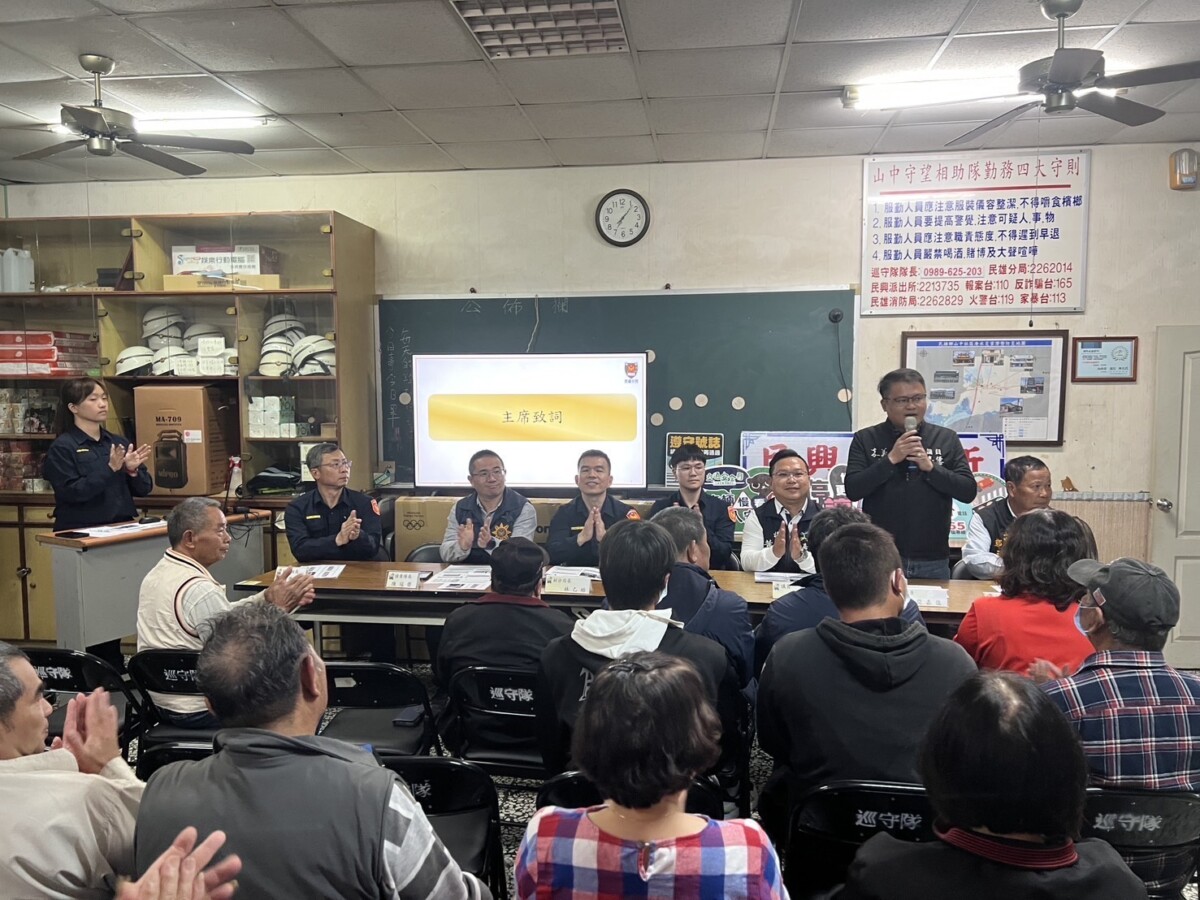 嘉義縣警察局民雄分局17日晚間在民雄鄉山中村社區活動中心，由謝育璋所長與鄭永欽村長共同主持召開第4季社區治安會議。（圖/民雄分局提供）