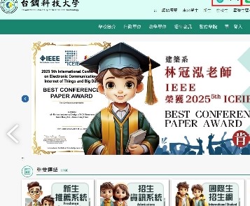 ▲台鋼科大建置AI小幫手 並讓學生學習專業AI工具。（記者 李堂安 翻攝）