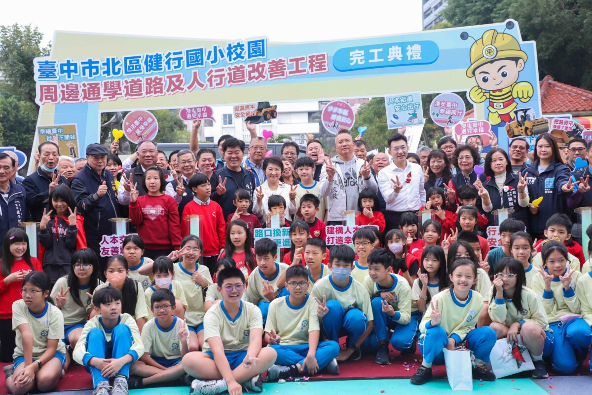 ▲打造學童安心通學環境，台中北區健行路斥資8,097萬改善完工。(圖/中市府提供)