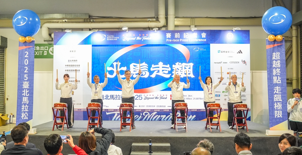 2025臺北馬拉松12月21日盛大開跑，57國菁英齊聚臺北，與城市一同走飆極限