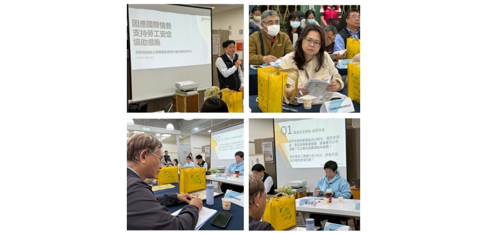 勞發署虎尾就業中心辦雲林座談 助企業迎國際新情勢