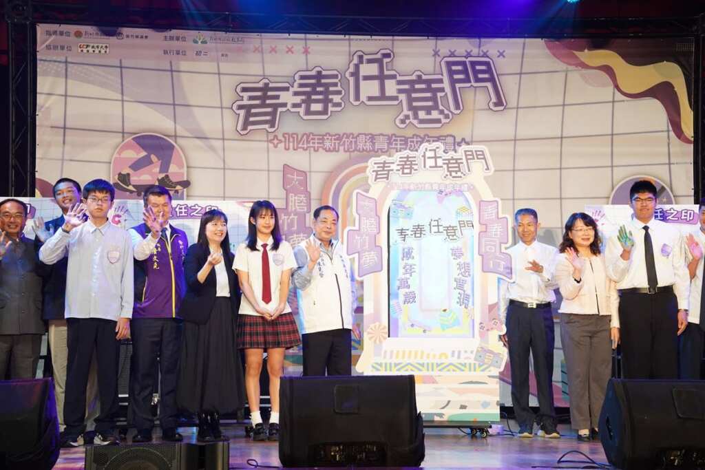 ▲竹縣成年禮940名青年學子參加,副縣長陳見賢率師生留下責任印記。
