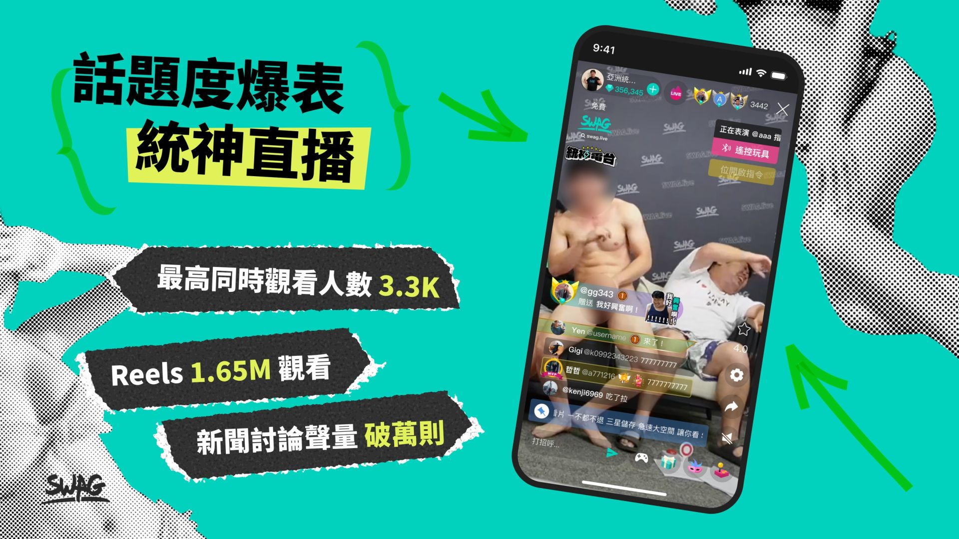 統神首場直播奪下 2025 年最強直播收視王。（圖／SWAG提供）