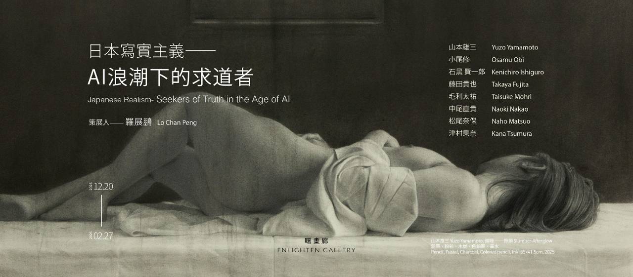 在AI時代為什麼還要慢慢畫? 這場展覽給出答案
