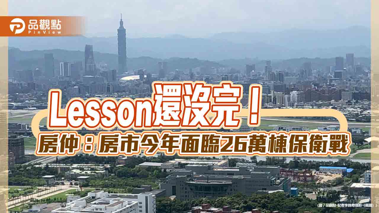 央行七波信用管制措施一表回顧 房仲:延長留校察看!