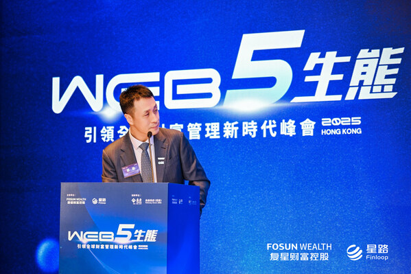星路科技發佈升級版RWA平台「FRP2.0」,共建合規創新金融生態