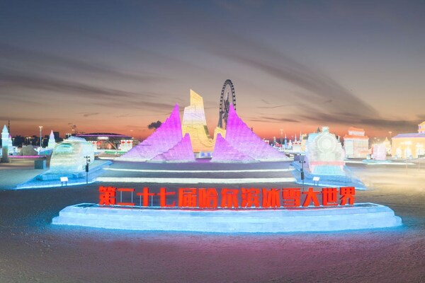 新華絲路:中國東北「冰城」冰雪大世界周三開園迎客