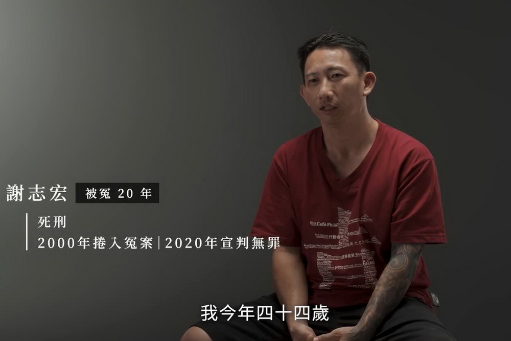 【提再審證清白4-4】再審平反多冤案　刑事補償慰人心 237