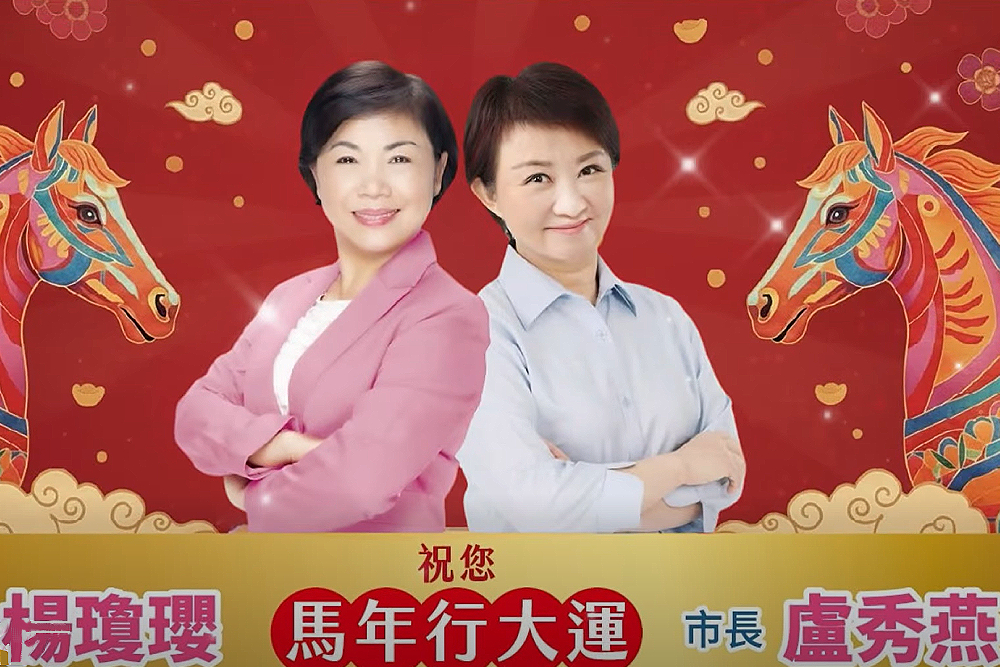 秀與盧秀燕合體照 楊瓊瓔:最佳拍檔無縫接軌 218 秀與盧秀燕合體照 楊瓊瓔:最佳拍檔無縫接軌 217