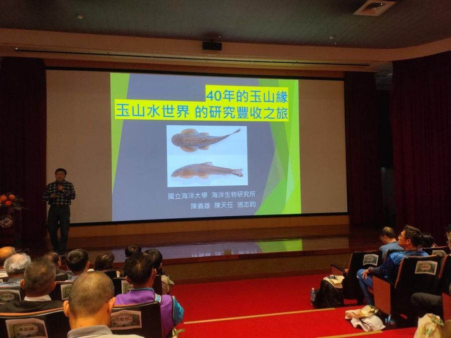 玉管處「鳶飛魚躍特展與新書發表會」 帶大眾走入玉山生態