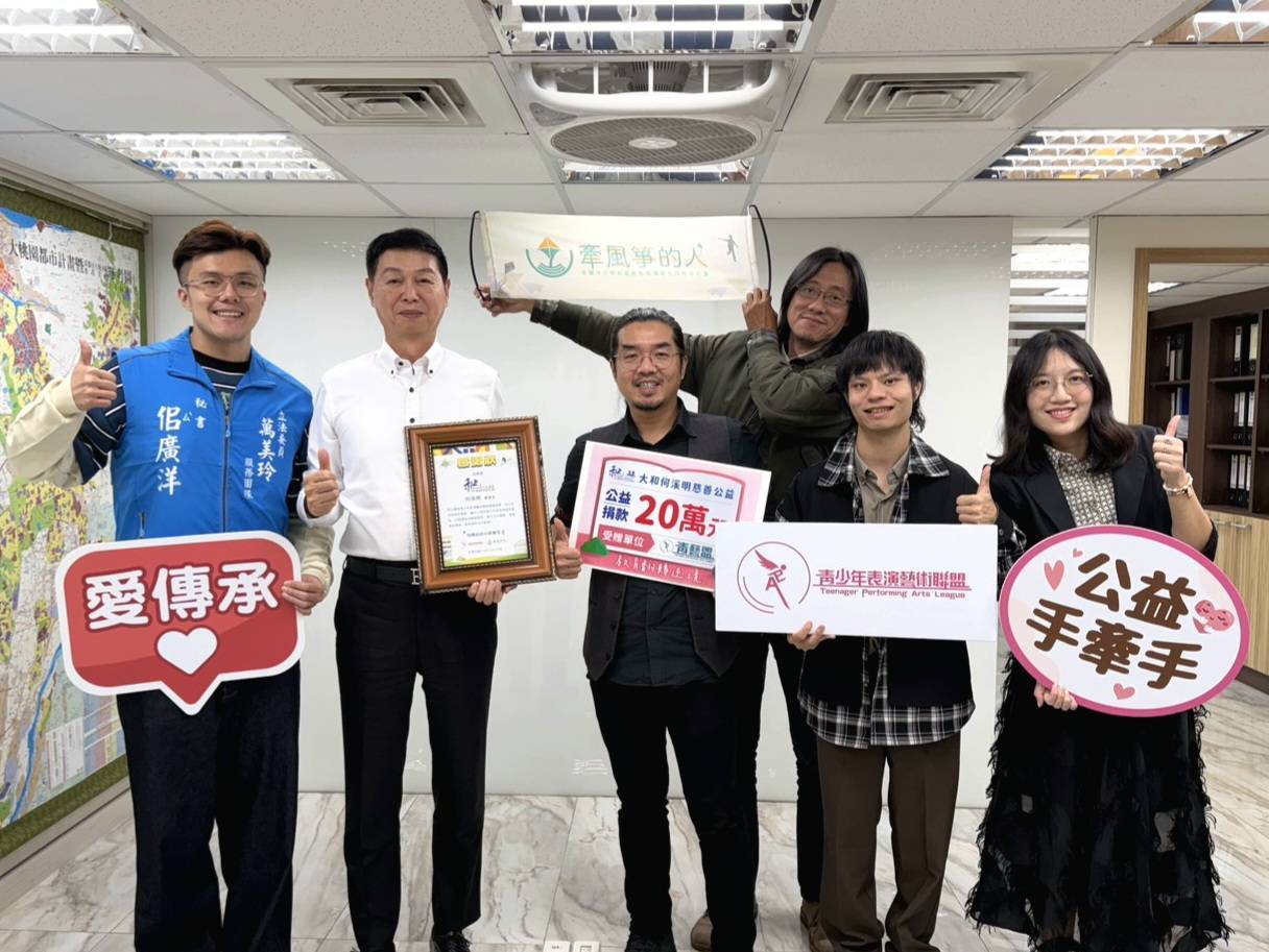 大和建設機構捐贈20萬元 助青藝盟推動中介生教育 434090