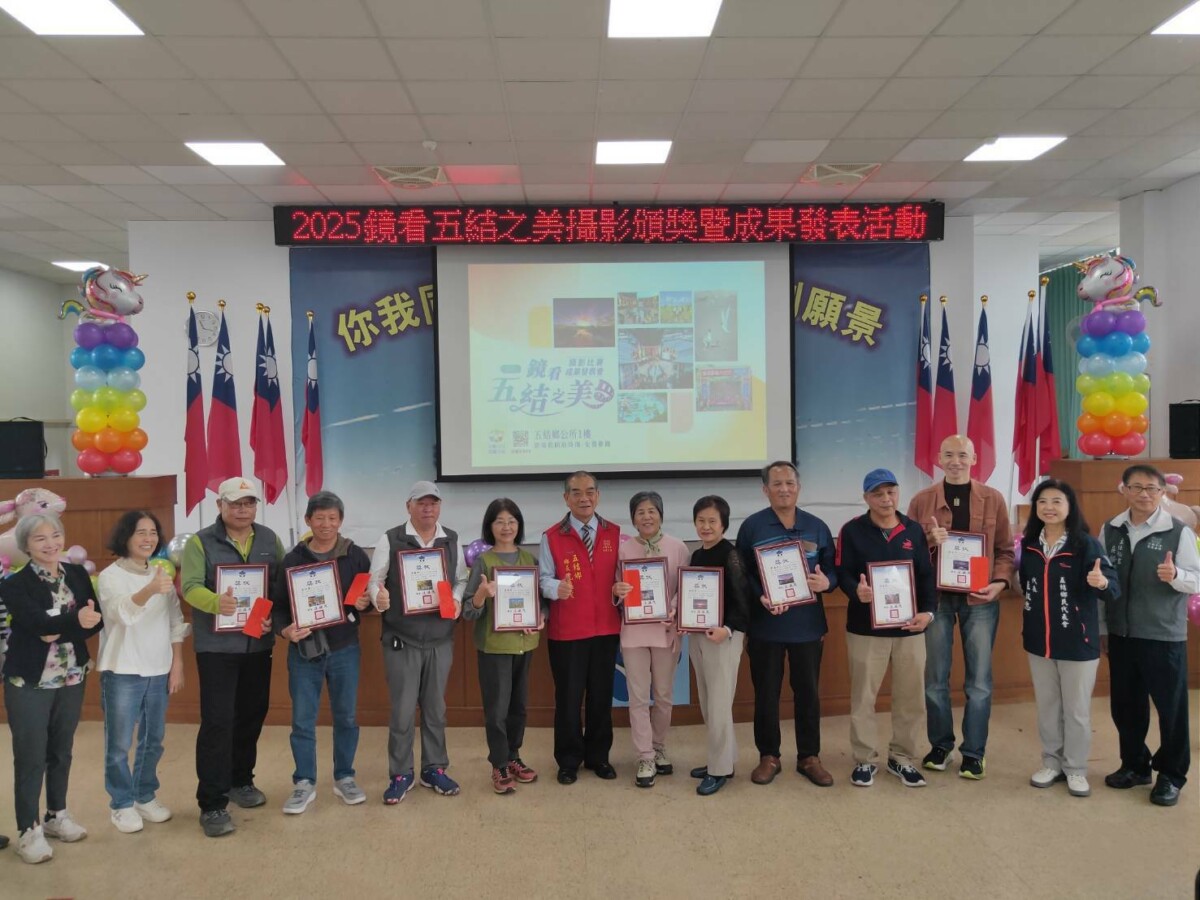 ▲「鏡看五結之美」攝影比賽得獎者與沈德茂鄉長合影。