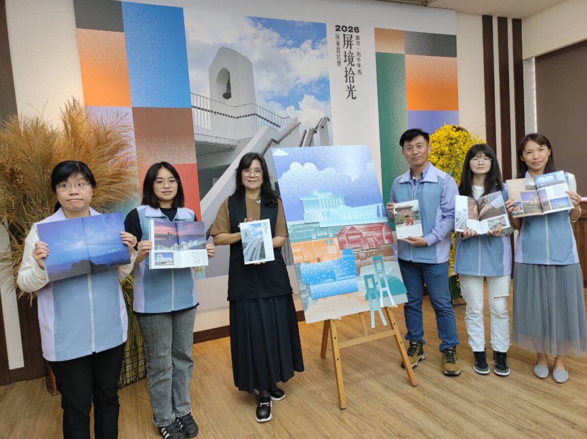 ▲屏東縣政府出版的「2026屏東農民曆-屏境拾光」即日起開 放限量免費索取。(圖/記者王靚慧攝)