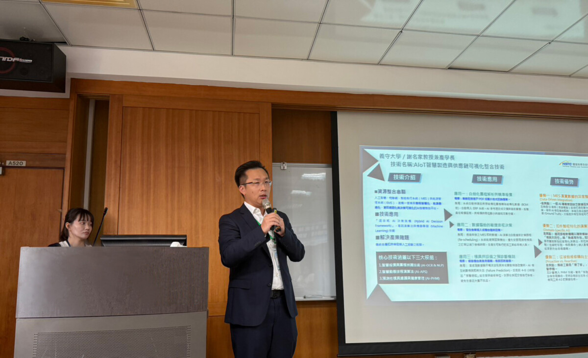 ▲國科會舉辦智慧製造產學交流活動,義守大學產學智財營運總中心產學長謝名家擔任講者分享AI技術實務。