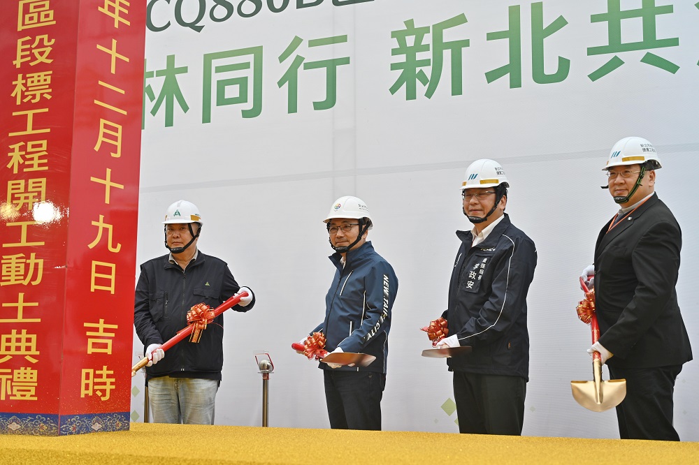 捷運土城樹林線全線啟動!黃金中樞CQ880B開工力拚2031完工 - https://www.watchmedia01.com