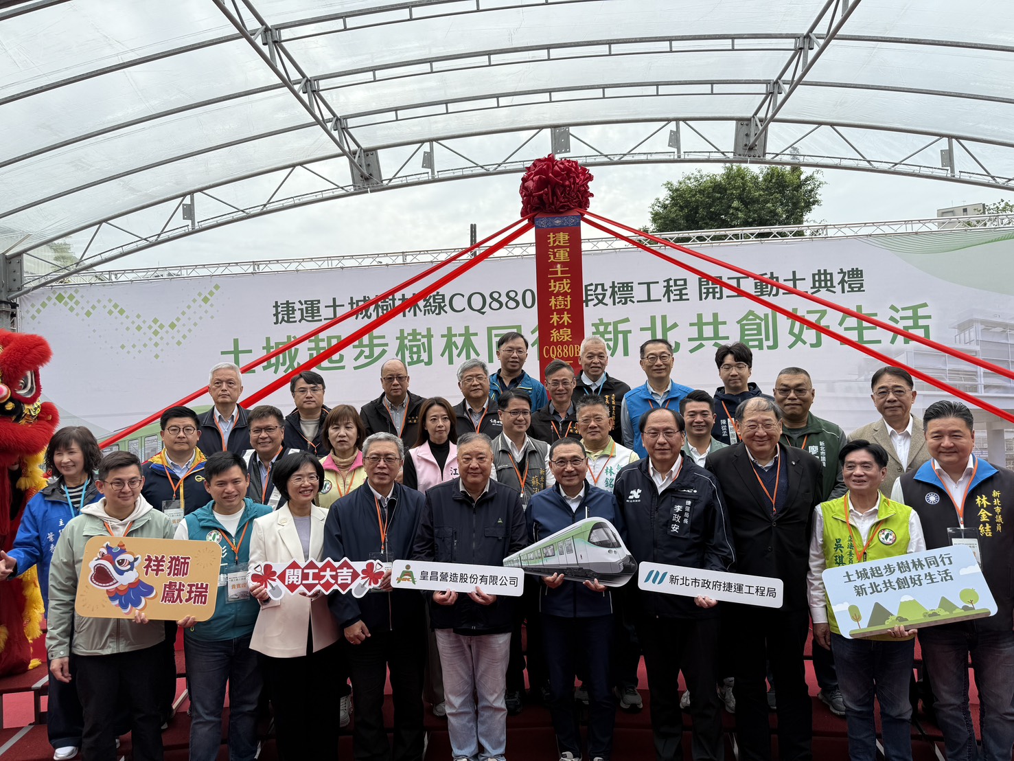 捷運土城樹林線全線啟動!黃金中樞CQ880B開工力拚2031完工 - https://www.watchmedia01.com