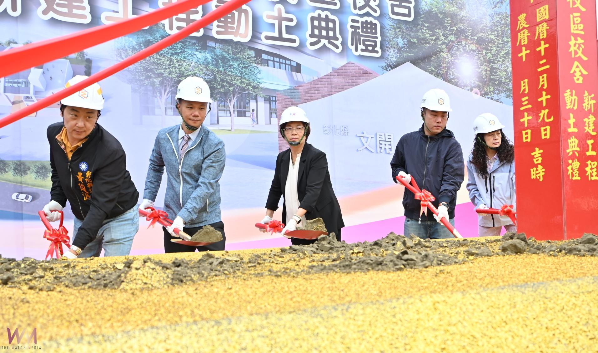 (有影片)/投資教育零風險 鹿港文開國小第二校區動土 - https://www.watchmedia01.com