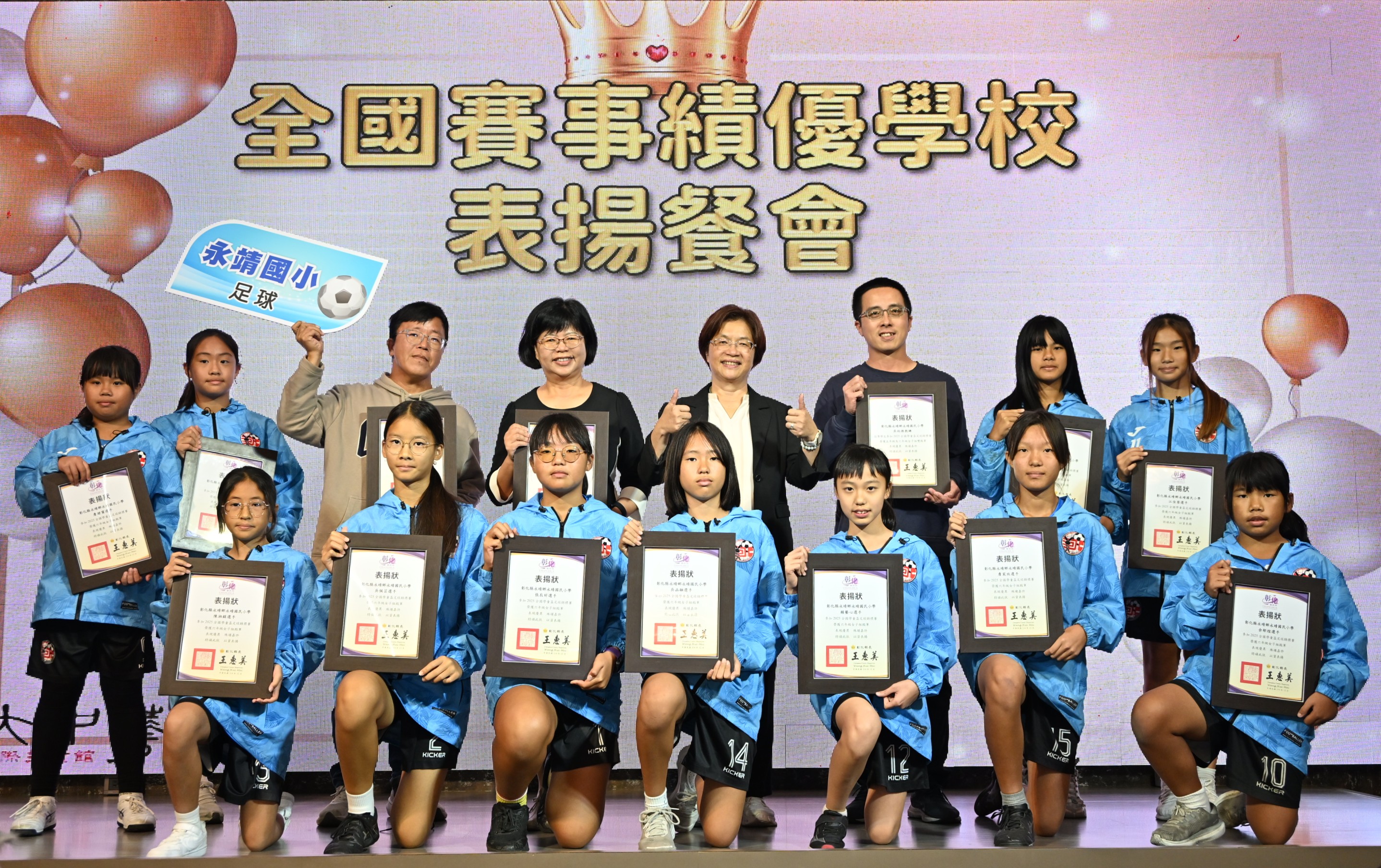 彰化學子全國、國際賽事捷報頻傳 縣府表揚績優師生 - https://www.watchmedia01.com