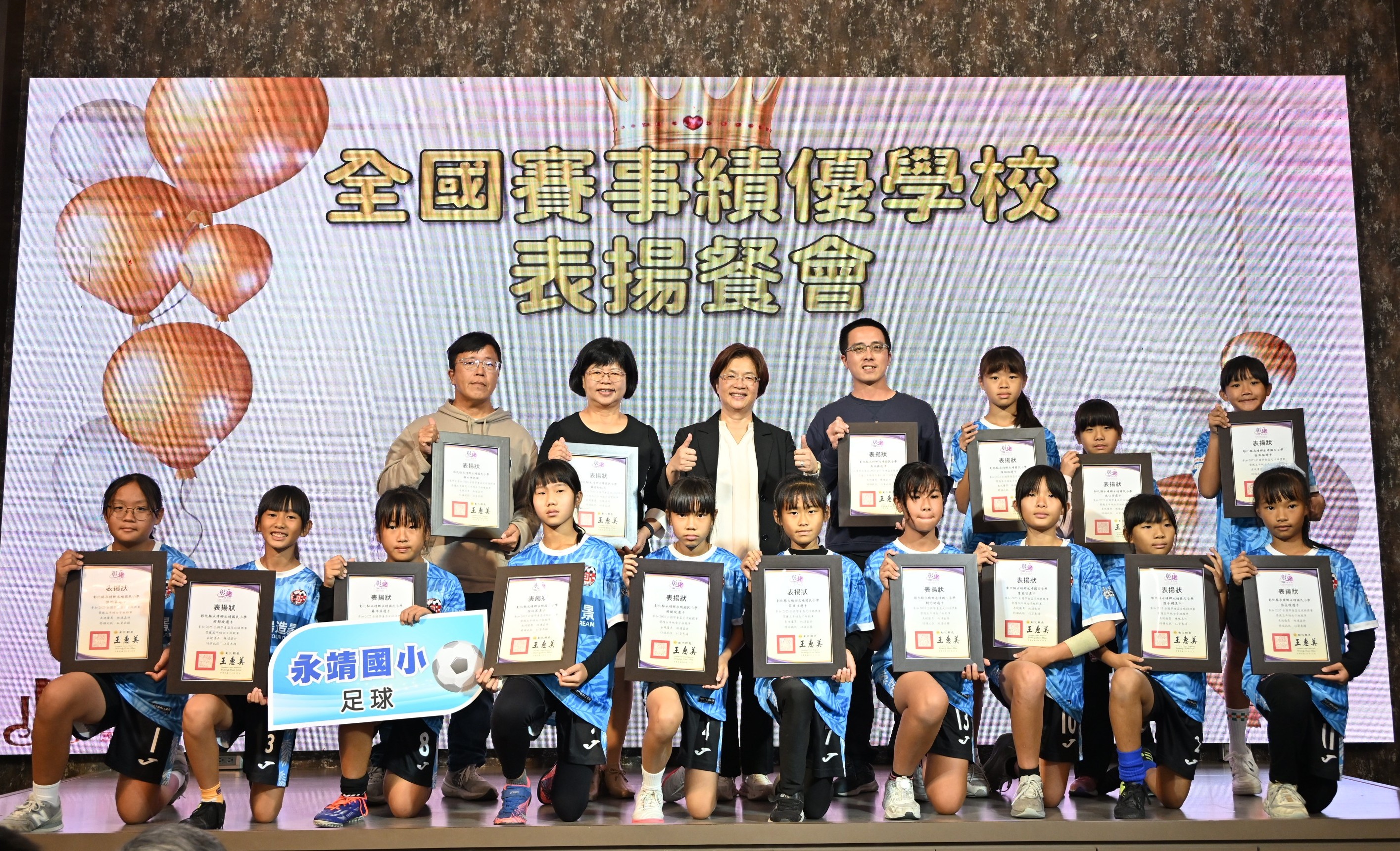 彰化學子全國、國際賽事捷報頻傳 縣府表揚績優師生 - https://www.watchmedia01.com