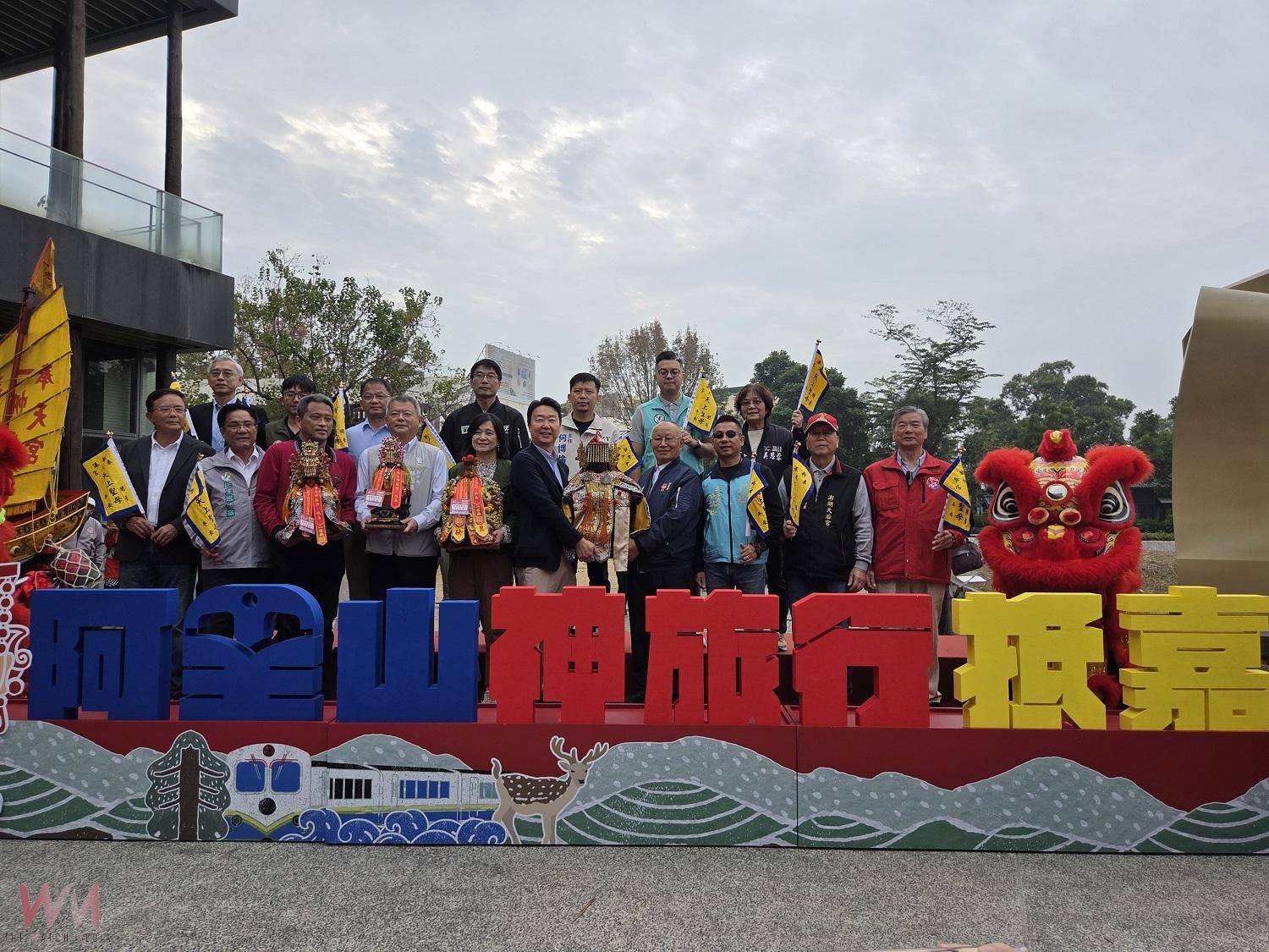 海神上山 台澎金馬媽祖首搭林鐵登阿里山祈福 - https://www.watchmedia01.com