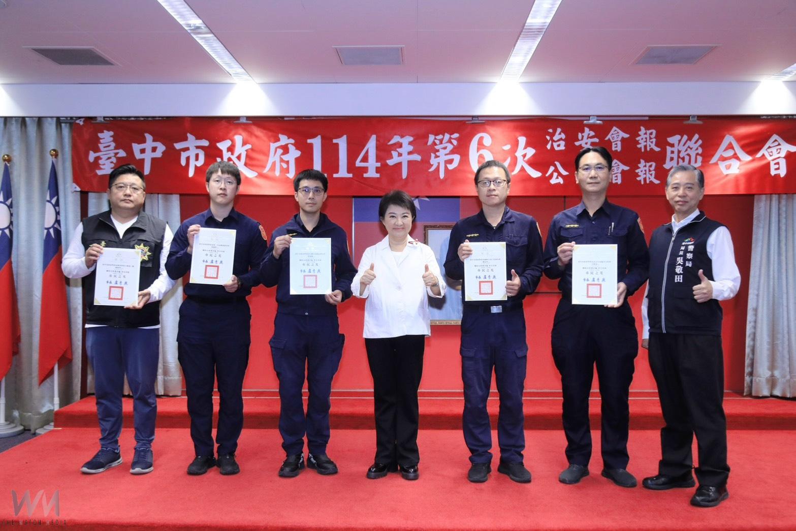 城市英雄守護市民財產 盧秀燕表揚攔阻詐騙有功人員 - https://www.watchmedia01.com