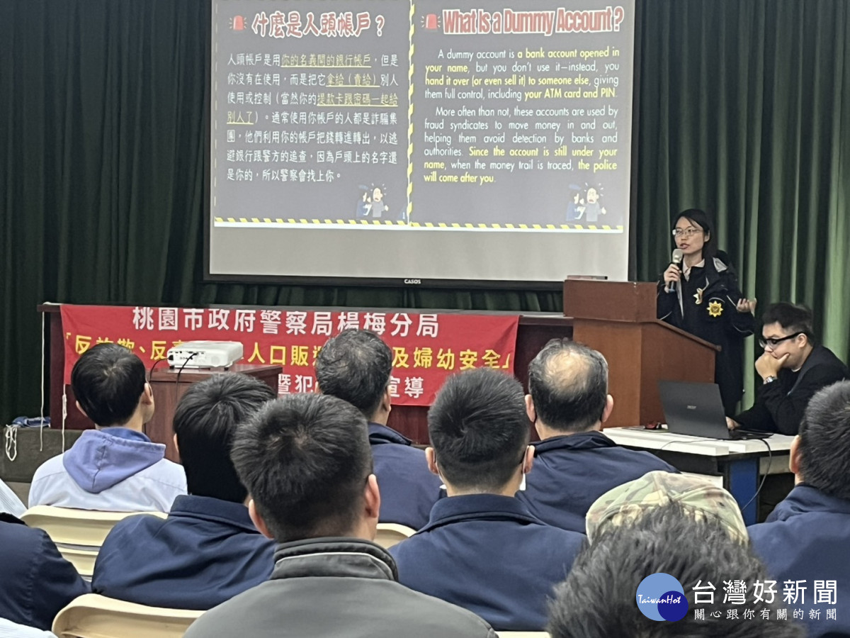 楊梅警深入廠區宣導,強化外籍移工防詐意識。