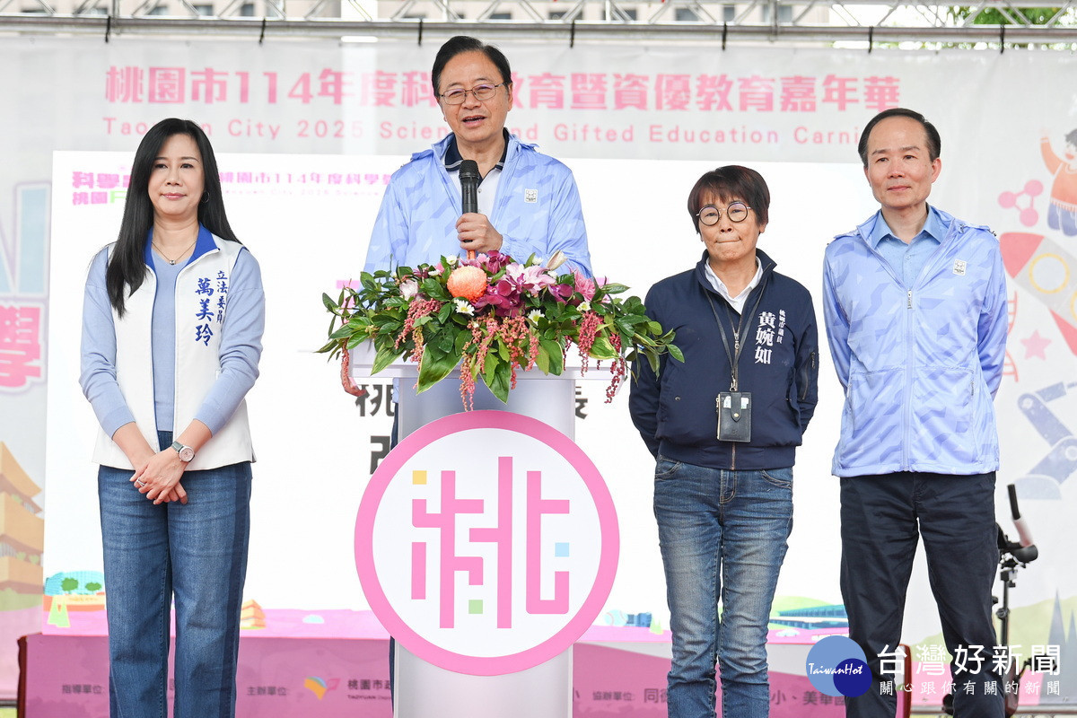 桃園市長張善政於「114年度科學教育暨資優教育嘉年華開幕典禮」中致詞。<br /><br />