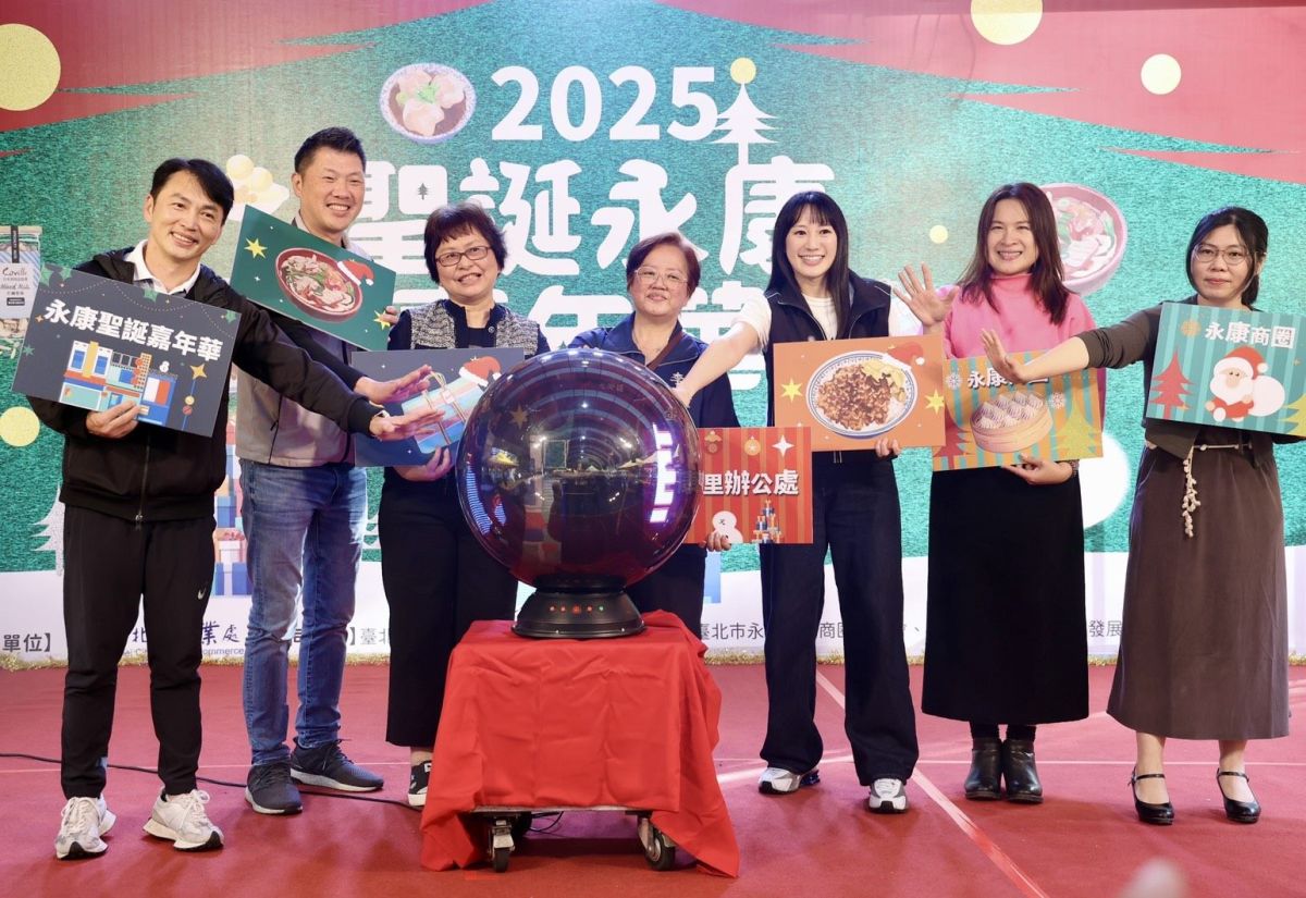 圖／臺北市商業處提供
