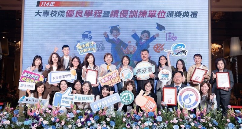 勞動部高分署培育大專青年人才 3校優質學程及2家績優單位贏得殊榮